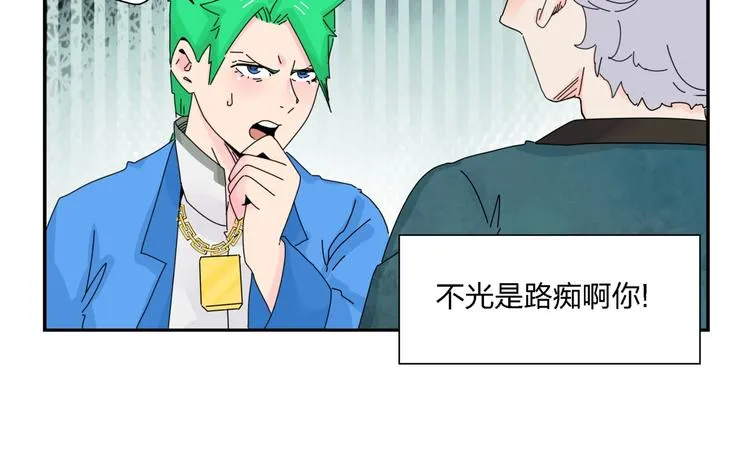第8话 我的驱魔道友 第36页