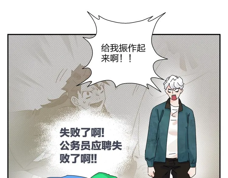 第8话 我的驱魔道友 第39页