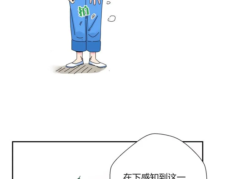 第8话 我的驱魔道友 第42页