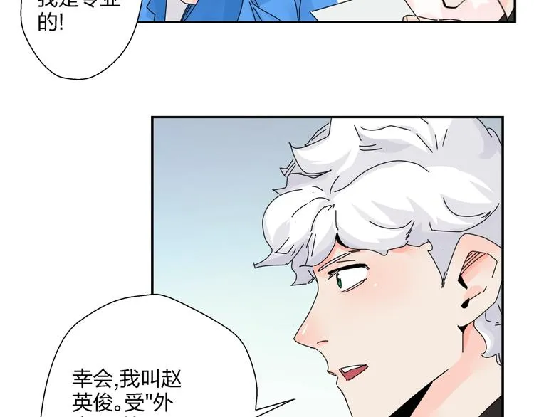 第8话 我的驱魔道友 第47页