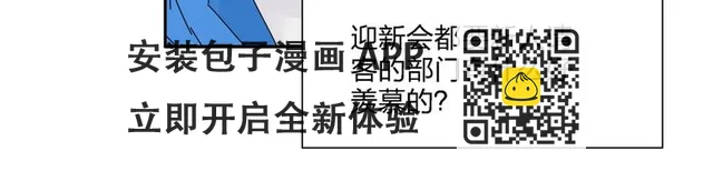 第8话 我的驱魔道友 第52页