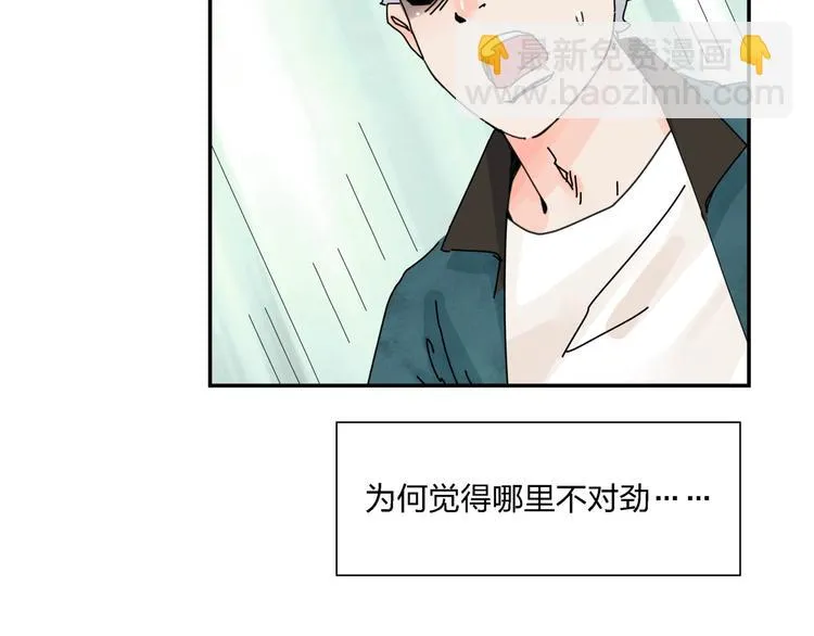 第8话 我的驱魔道友 第55页