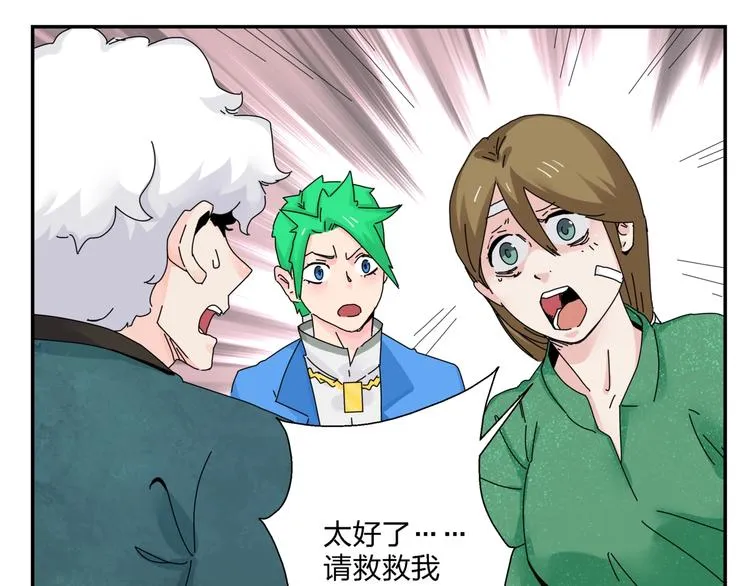 第8话 我的驱魔道友 第59页