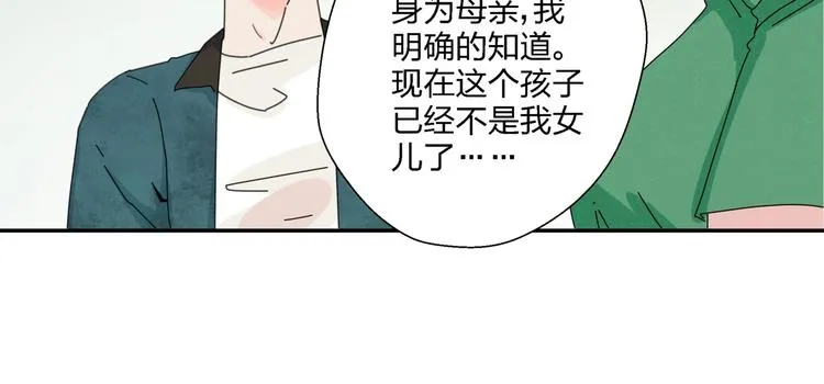 第8话 我的驱魔道友 第68页