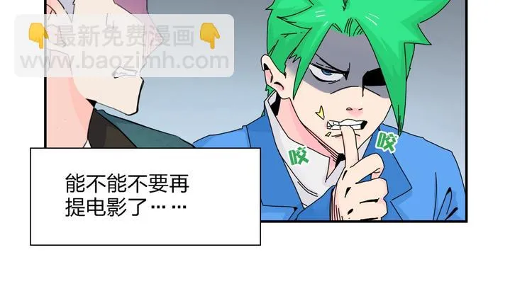 第8话 我的驱魔道友 第72页