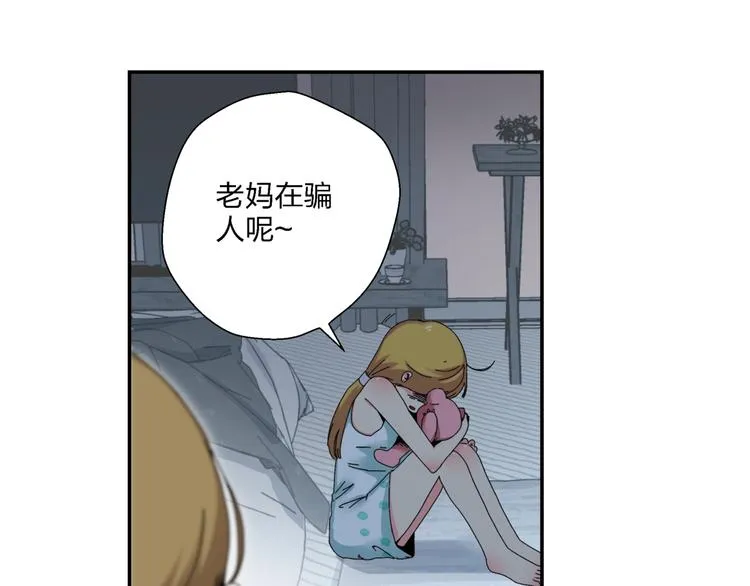 第8话 我的驱魔道友 第77页