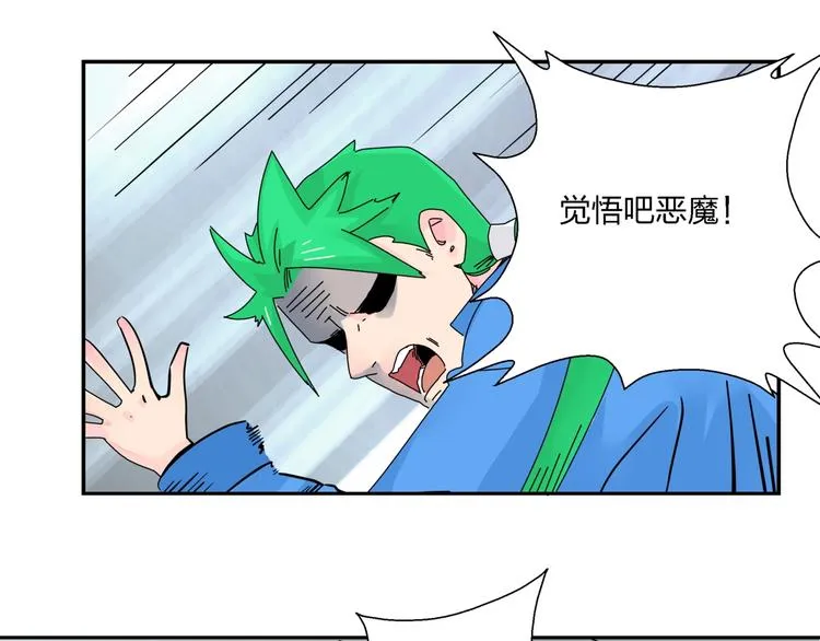 第8话 我的驱魔道友 第89页