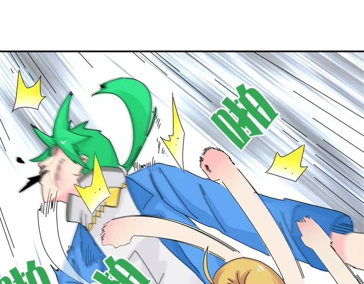 第8话 我的驱魔道友 第97页