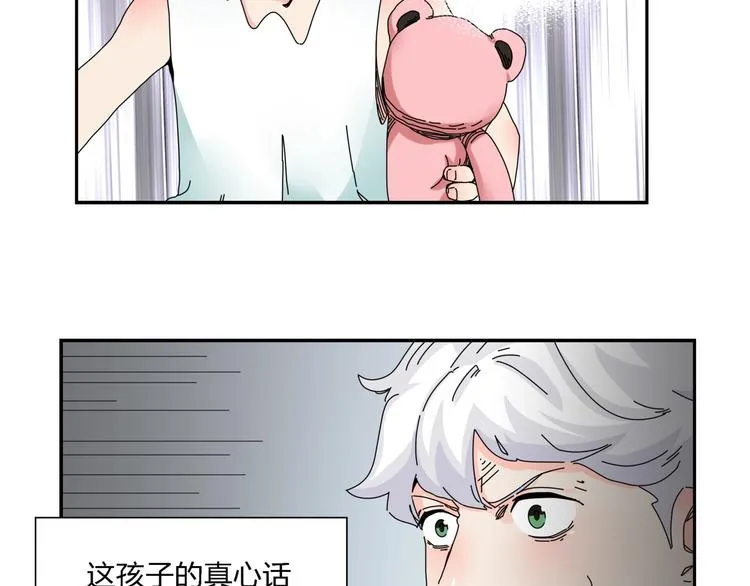 第8话 我的驱魔道友 第102页