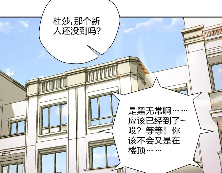 第8话 我的驱魔道友 第110页