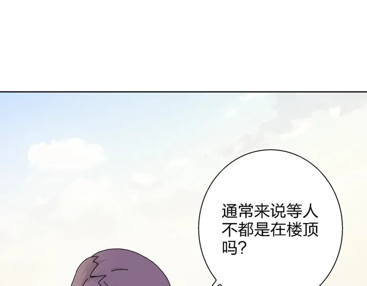 第8话 我的驱魔道友 第112页