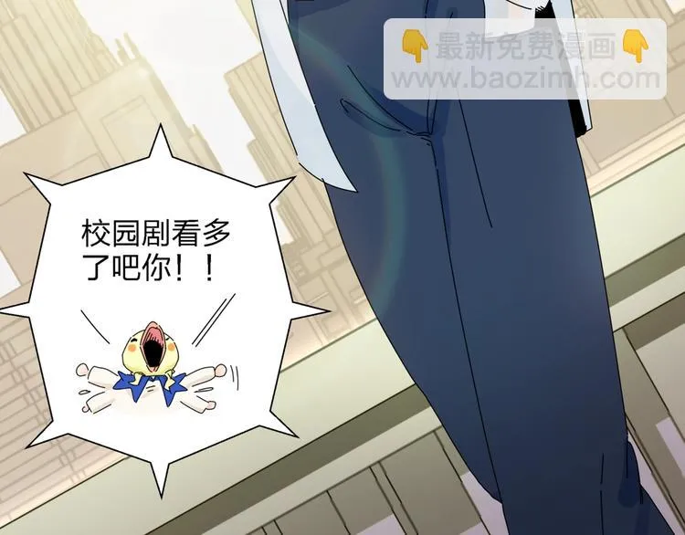 第8话 我的驱魔道友 第114页
