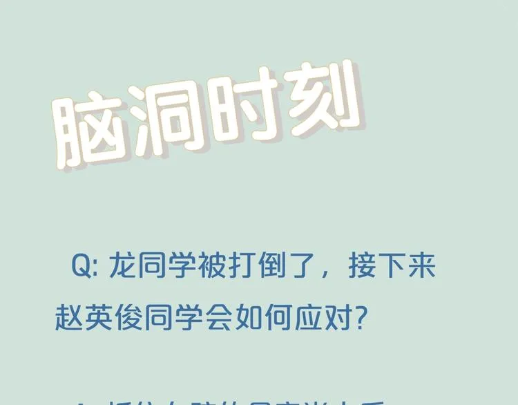 第8话 我的驱魔道友 第116页