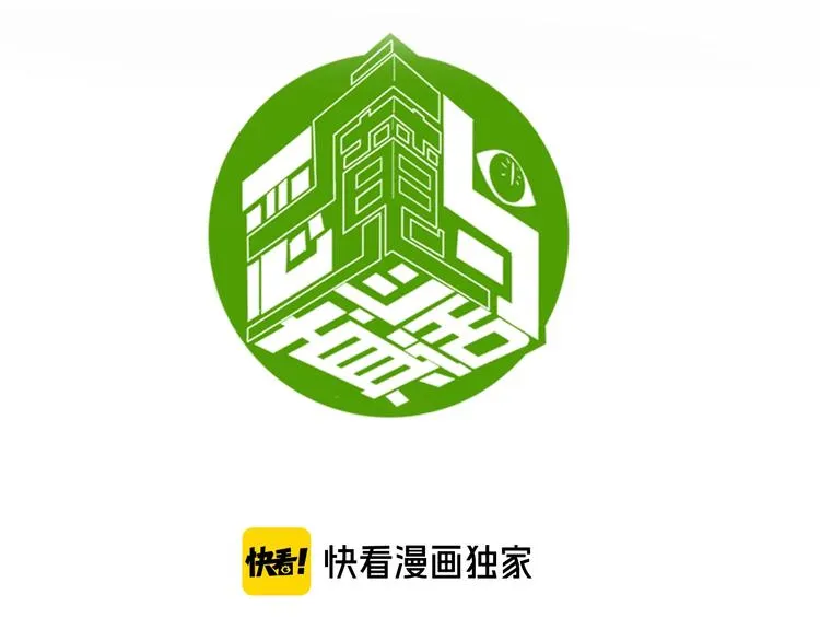第7话 超能力的苦恼？ 第3页