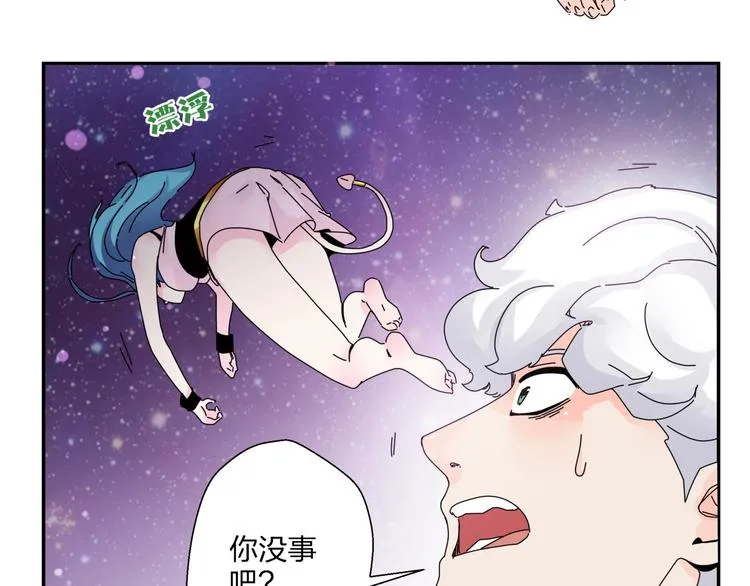 第7话 超能力的苦恼？ 第11页