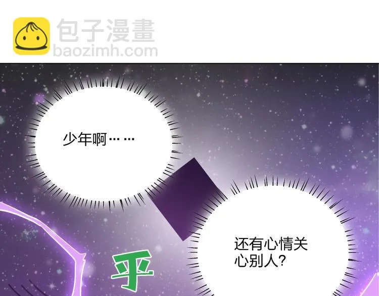 第7话 超能力的苦恼？ 第13页