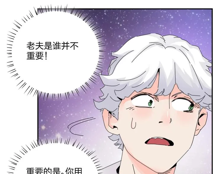第7话 超能力的苦恼？ 第17页