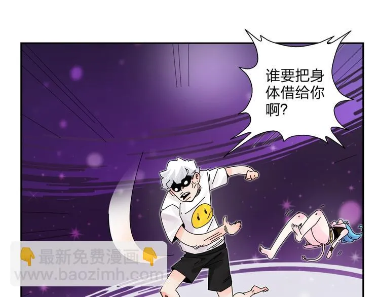第7话 超能力的苦恼？ 第22页