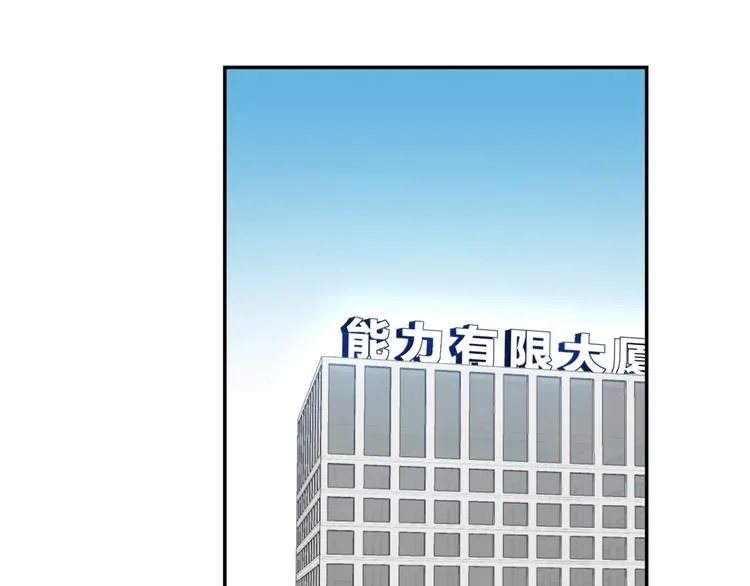 第7话 超能力的苦恼？ 第33页