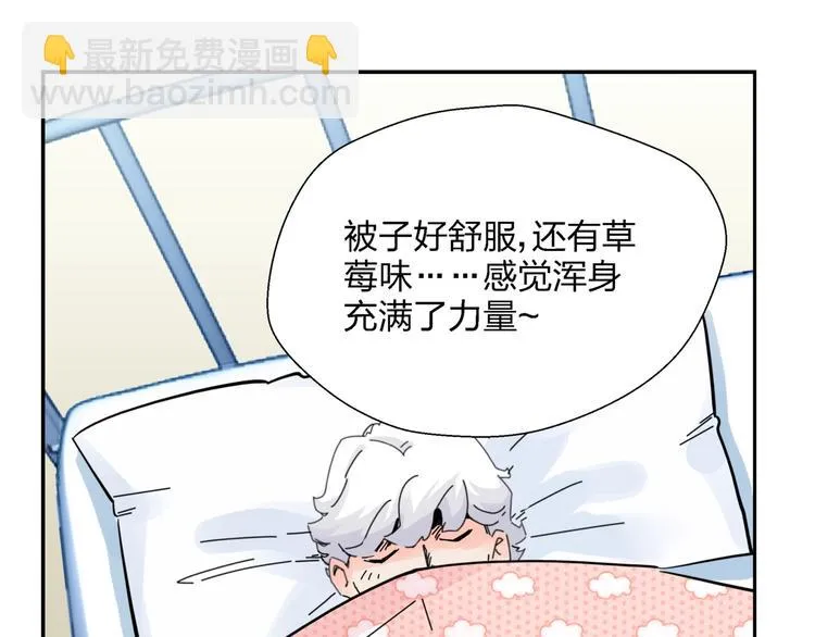 第7话 超能力的苦恼？ 第41页
