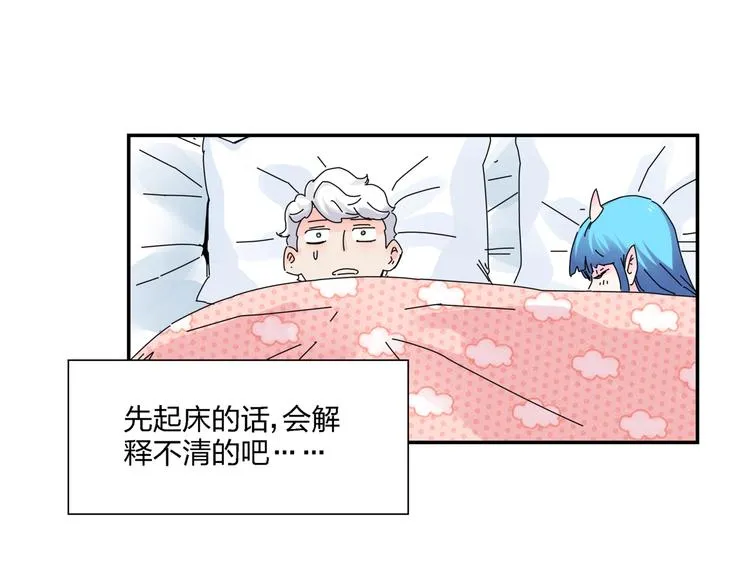 第7话 超能力的苦恼？ 第49页
