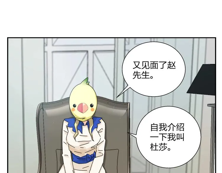 第7话 超能力的苦恼？ 第68页