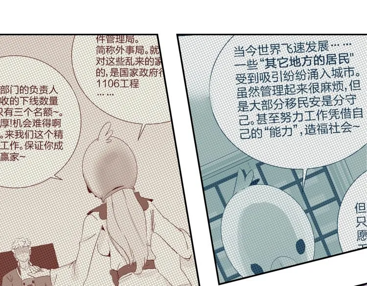 第7话 超能力的苦恼？ 第74页