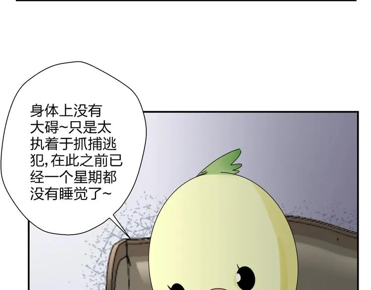 第7话 超能力的苦恼？ 第83页