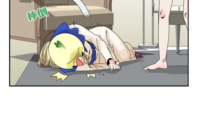 第7话 超能力的苦恼？ 第92页