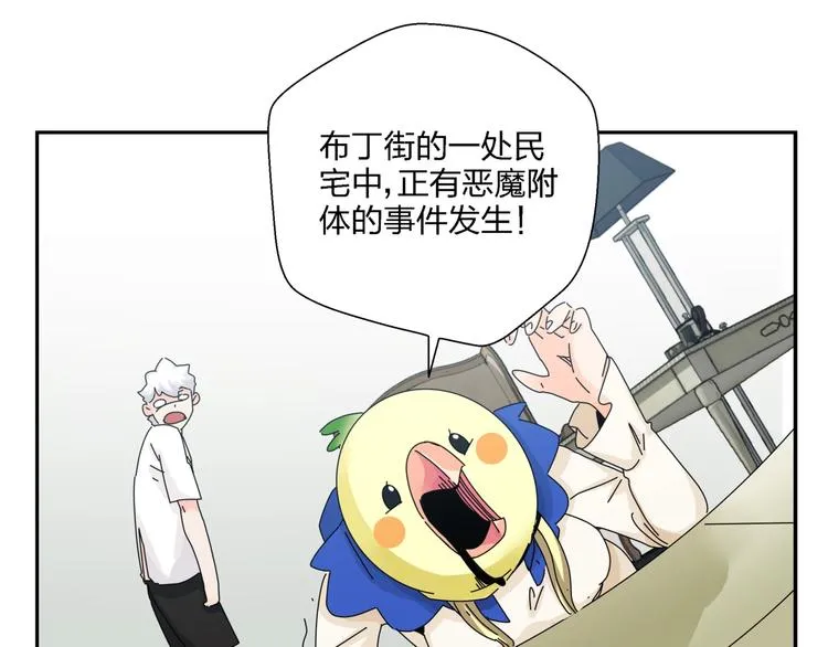 第7话 超能力的苦恼？ 第93页