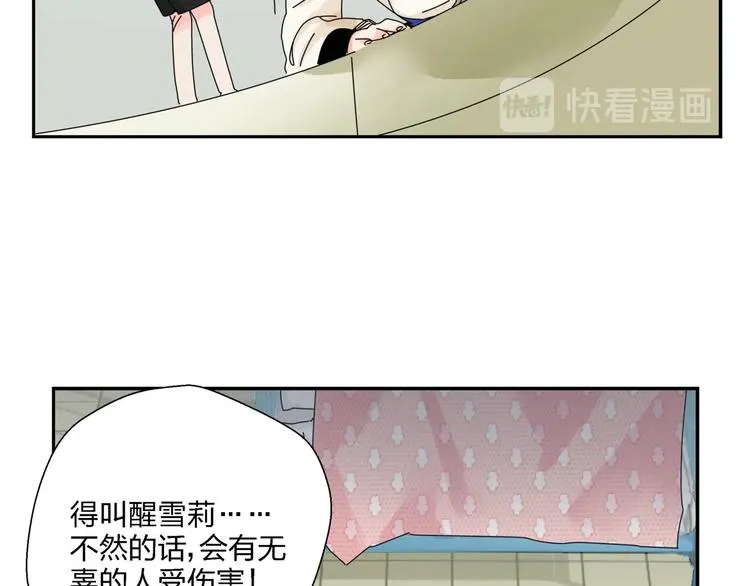 第7话 超能力的苦恼？ 第94页