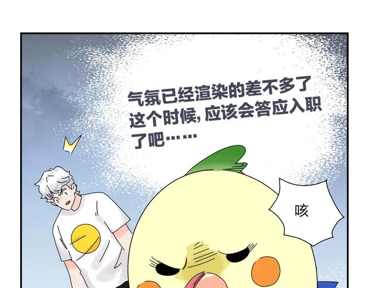 第7话 超能力的苦恼？ 第97页