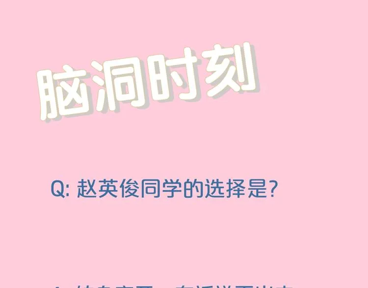 第7话 超能力的苦恼？ 第105页