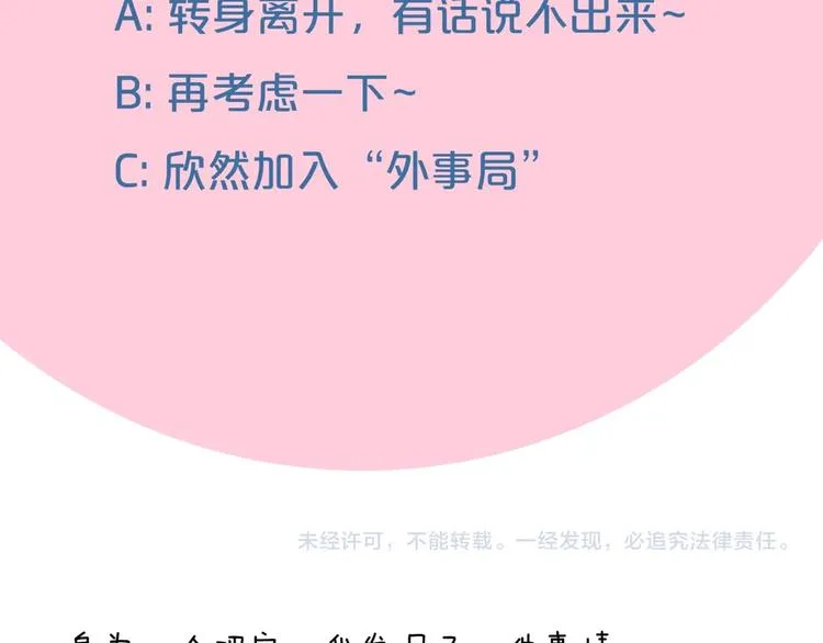 第7话 超能力的苦恼？ 第106页