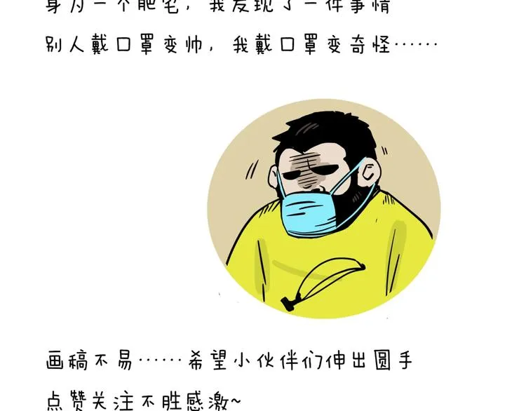 第7话 超能力的苦恼？ 第107页