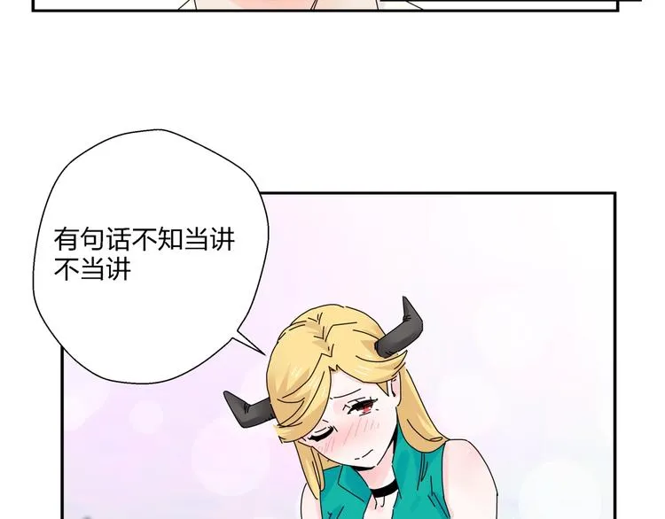 第6话 神秘道具！ 第10页