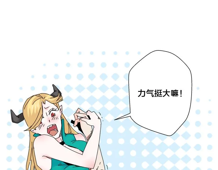 第6话 神秘道具！ 第25页