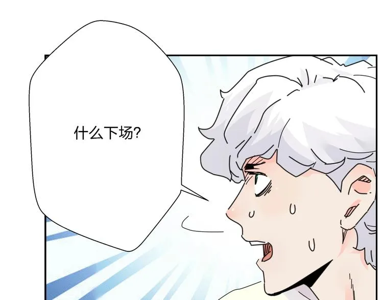 第6话 神秘道具！ 第44页