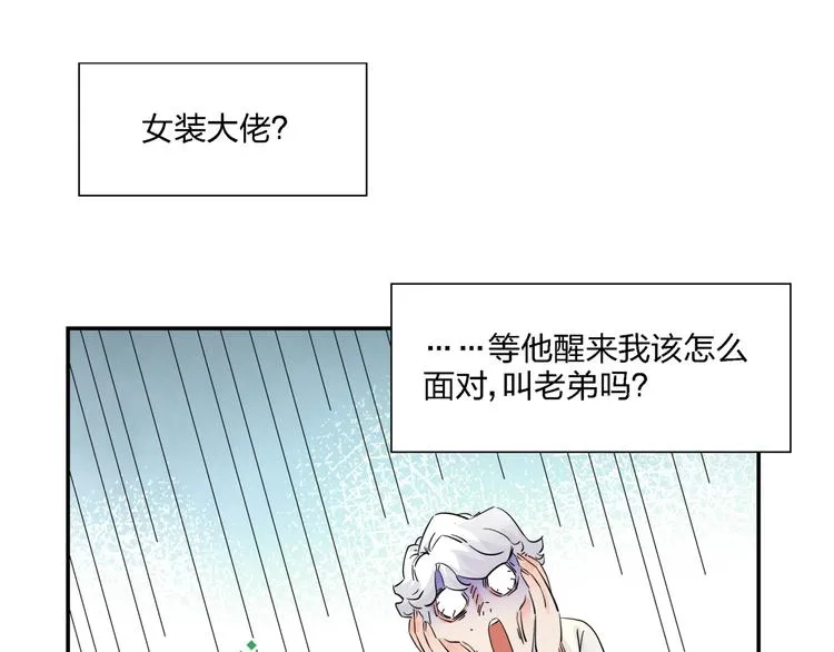 第5话 嘴遁之术！ 第5页