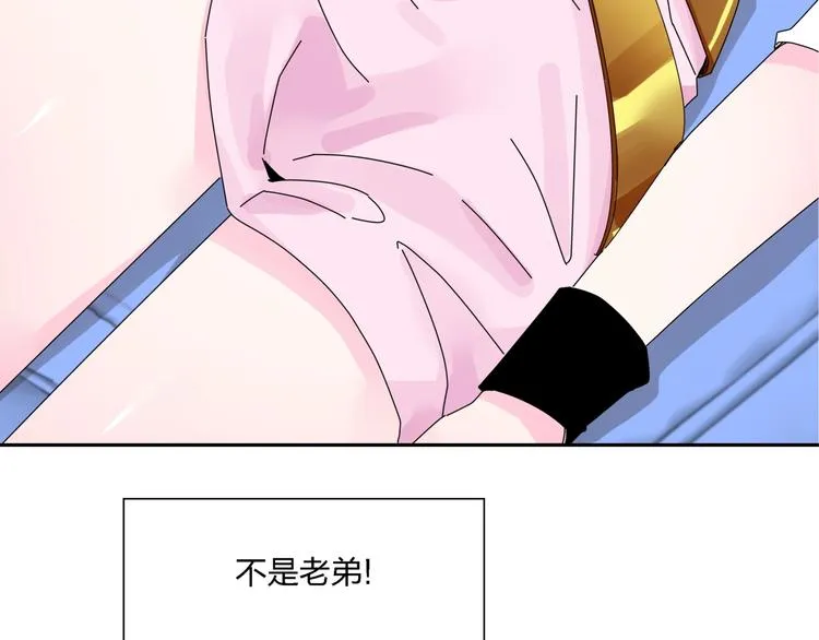 第5话 嘴遁之术！ 第14页