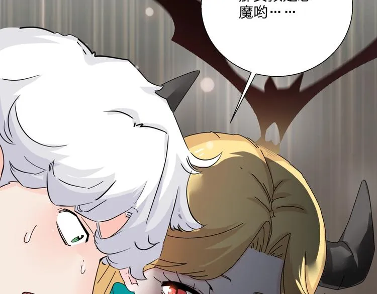 第5话 嘴遁之术！ 第26页