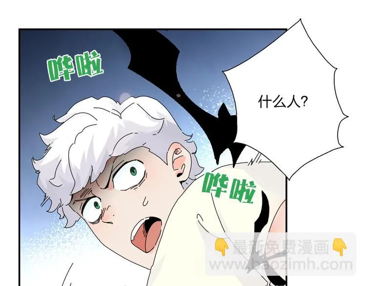 第5话 嘴遁之术！ 第29页