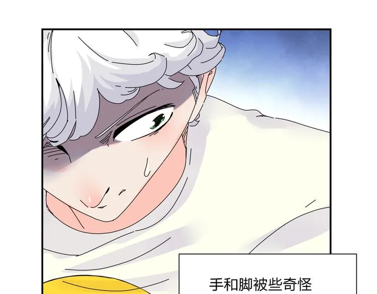 第5话 嘴遁之术！ 第41页