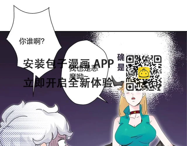 第5话 嘴遁之术！ 第44页