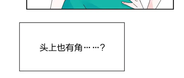 第5话 嘴遁之术！ 第50页