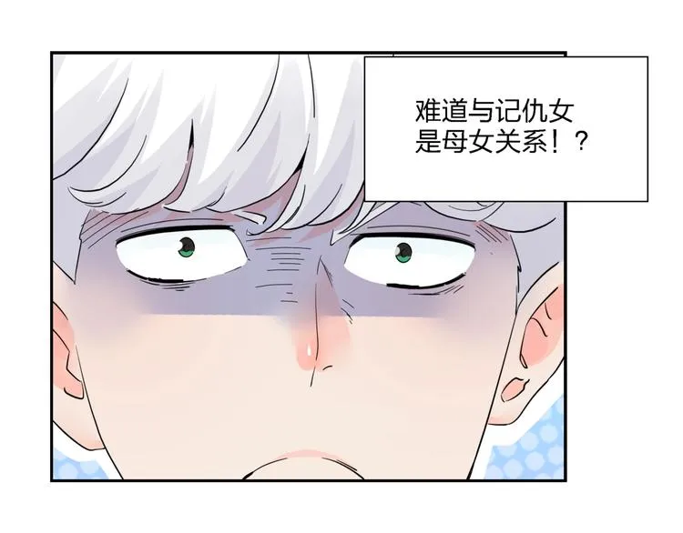 第5话 嘴遁之术！ 第51页