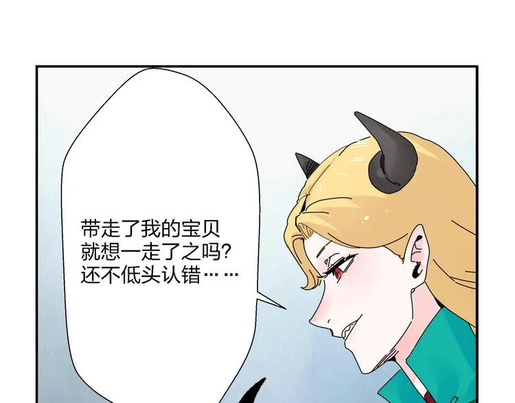 第5话 嘴遁之术！ 第52页