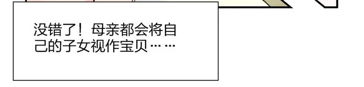 第5话 嘴遁之术！ 第54页