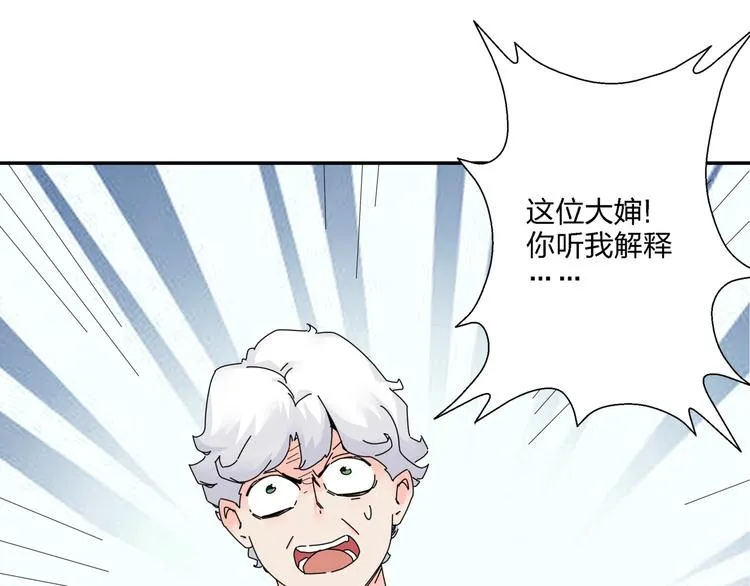 第5话 嘴遁之术！ 第55页
