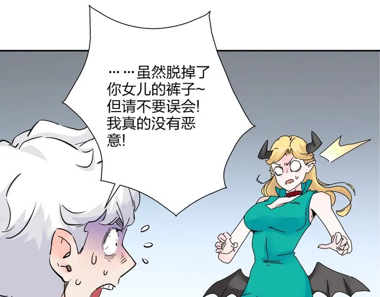 第5话 嘴遁之术！ 第58页